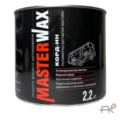 Мастика Master Wax Полимерно-битумная КОРД-НН. ж/б.2.2кг